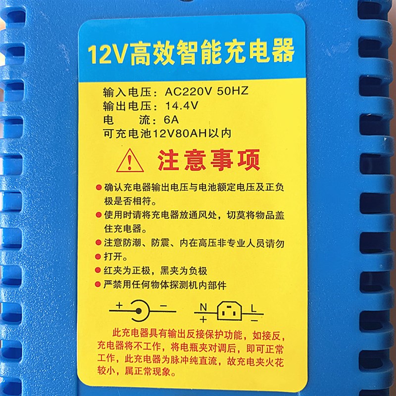 v蓄电池充电器v20/v32V3免维护蓄电池自动充电器