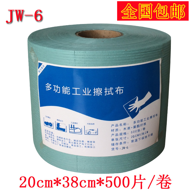 工业吸油纸无尘纸大卷纸吸油吸水纸擦拭静电除尘纸无尘擦拭布JW-6