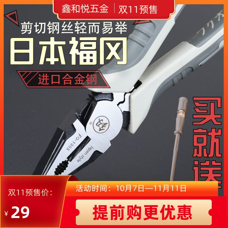 老虎钳钳子钢丝钳电工尖嘴钳工业级斜口特种手钳省力手钳电工工具