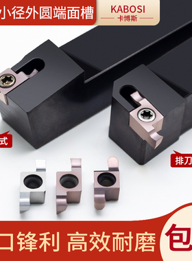 数控刀杆刀片 外径端面 外槽/切槽 走心机切割槽 GER100/150/200