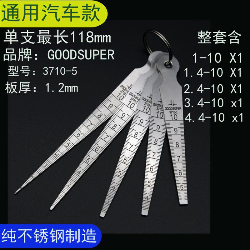 JST新款不反光孔径尺套装1-9-10 哑光楔型锥形塞尺1-15 袖珍6件套