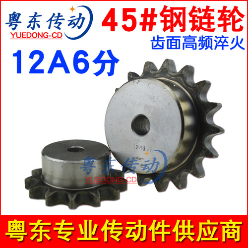 链轮 45号钢链轮12A10齿-30齿 6分单排链条齿轮链轮15 20 25 28齿