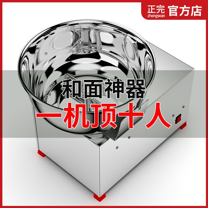 正完盆式和面机商用3/5/8公斤全自动家用小型活绞拌揉拌面拌馅机