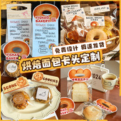 烘焙包装 卡头定制贝果可颂面包纸袋封口卡纸打印饼干点心打包自封