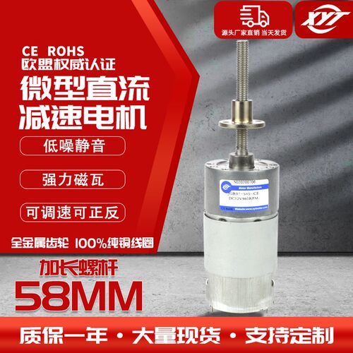 JGB37-545 微型直流减速低速马达调速小电机12V24V金属齿轮长螺杆