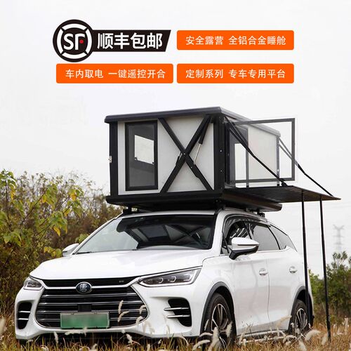 铝合金全自动车顶帐篷床小轿车SUV皮卡越野自驾露营电动升降折叠