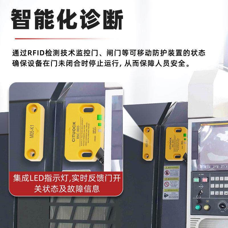 RFID非接触式安全门编码开关高功能双输出电磁门磁工业开关传感器