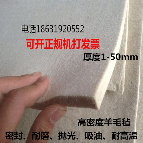 工业羊毛毡油封高密度耐磨耐高温吸油抛光防尘密封用纯毛毡条垫圈