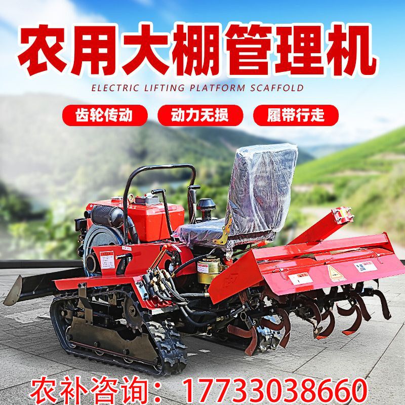 履带式旋耕小型开沟机柴油耕地机农用打田机犁地起垄乘坐式微耕机