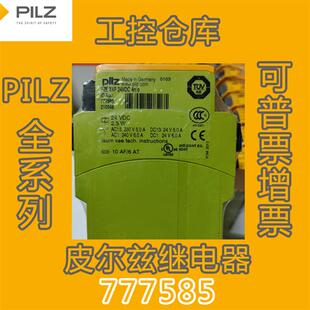 777585 PILZ皮尔兹 继电器 PNOZ X4P 24VDC 4n/o 777585