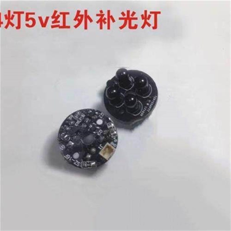 940nm夜视不发光红外灯板无光红外补光灯黑色4颗LED监控配件