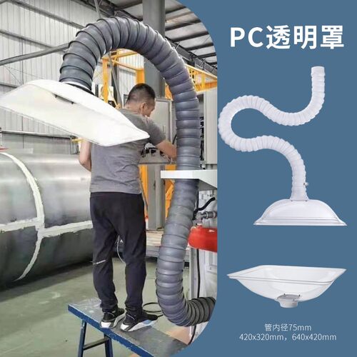 万向竹节管工业环保除尘设备吸气臂集气罩抽风管焊锡不锈钢排烟罩