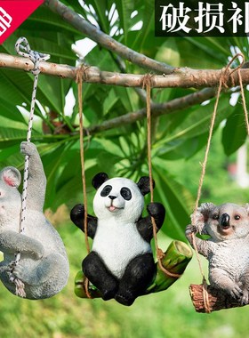 花园装饰 庭院雕塑摆设园林动物装饰品树脂仿真熊猫树熊考拉摆件