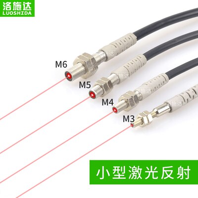 LTD-03NO/PO-04-05-06-08 对射LTT/漫反射LTD激光光电开关传感器