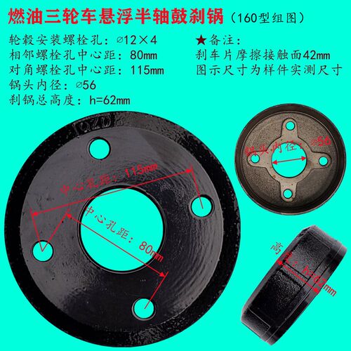 电动三轮车悬浮锅燃油三轮悬浮锅电三轮悬浮后桥刹车锅160mm180mm