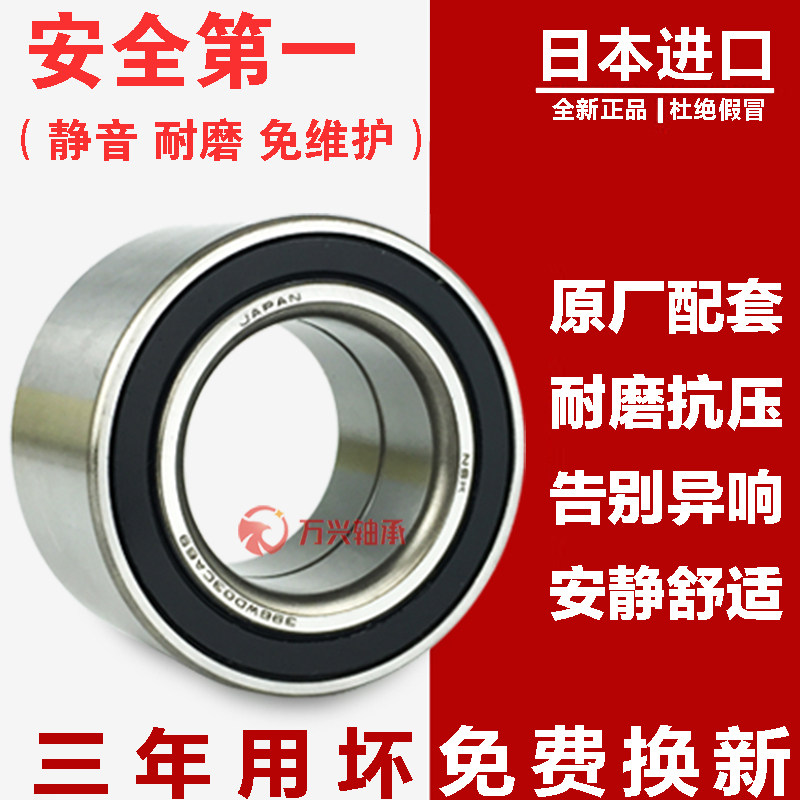 一汽森雅威姿威志V2V5威驰威乐夏利2000N3N5N7前轮轴承后轮轴头