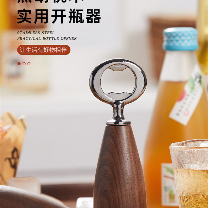 那澜多好新款啤酒开瓶器创意高级实木饮料汽水家用个性木柄起瓶器
