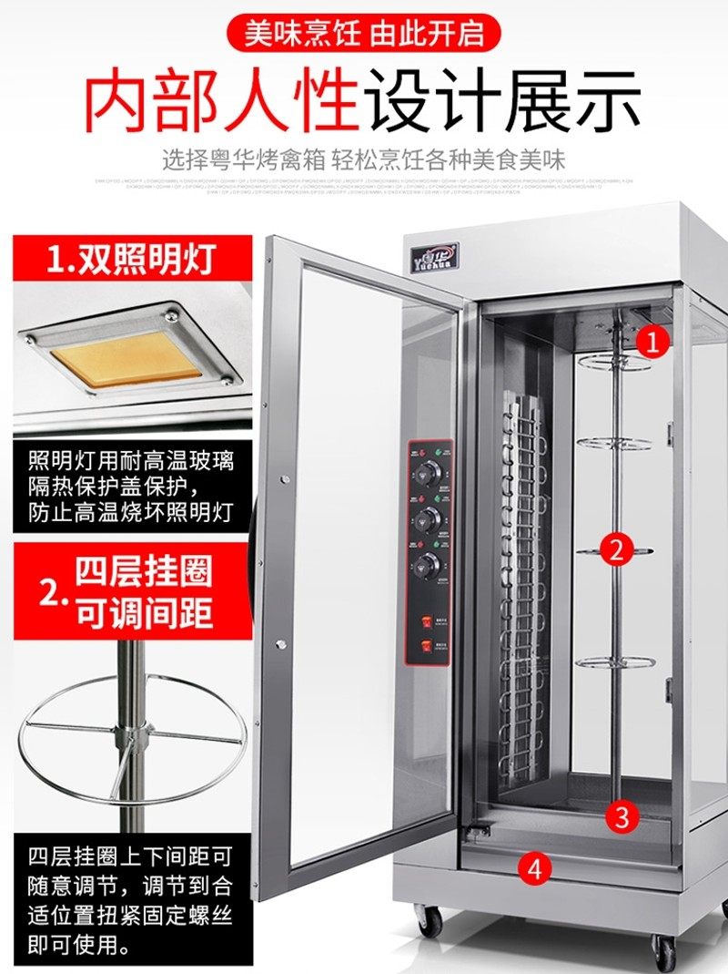 烤鸭炉商用电热旋转燃气烤鸭保温烤鸡炉烤箱烤鱼烤兔炉烤鸽子燃气