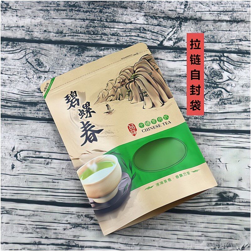 茶叶包装袋牛皮纸自封袋碧螺春精选名茶普洱大红袍毛尖茶密封袋