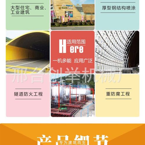 工地水泥砂浆喷涂机粉墙机抹墙机涂料喷涂机全自动石膏喷涂机
