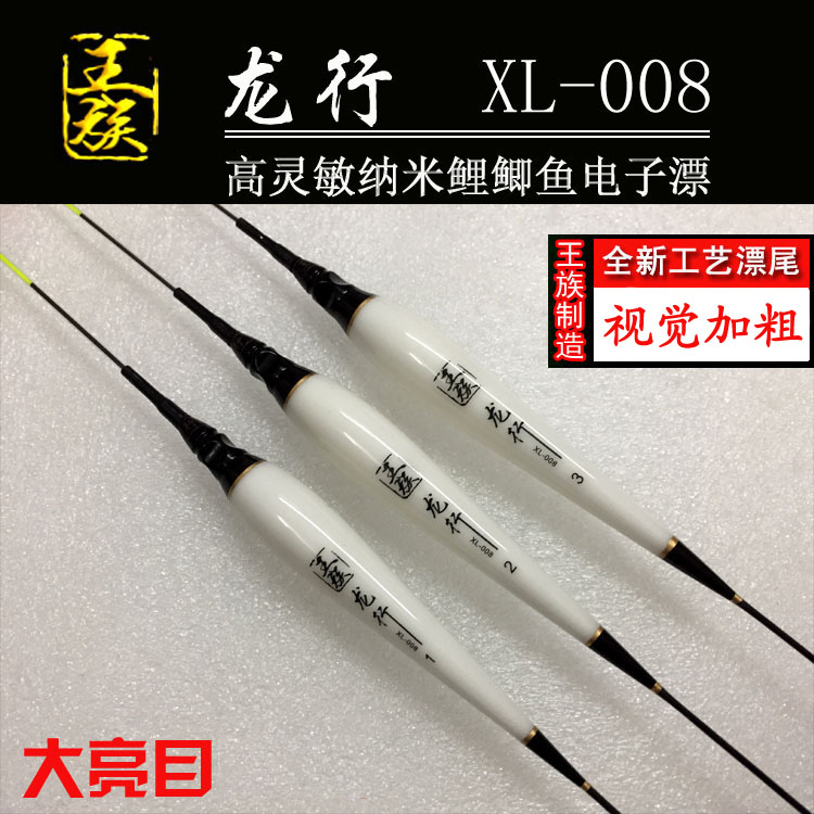 王族芦苇电子漂纳米夜光浮漂醒目灵敏鲫鲤鱼细尾大目夜钓鱼漂
