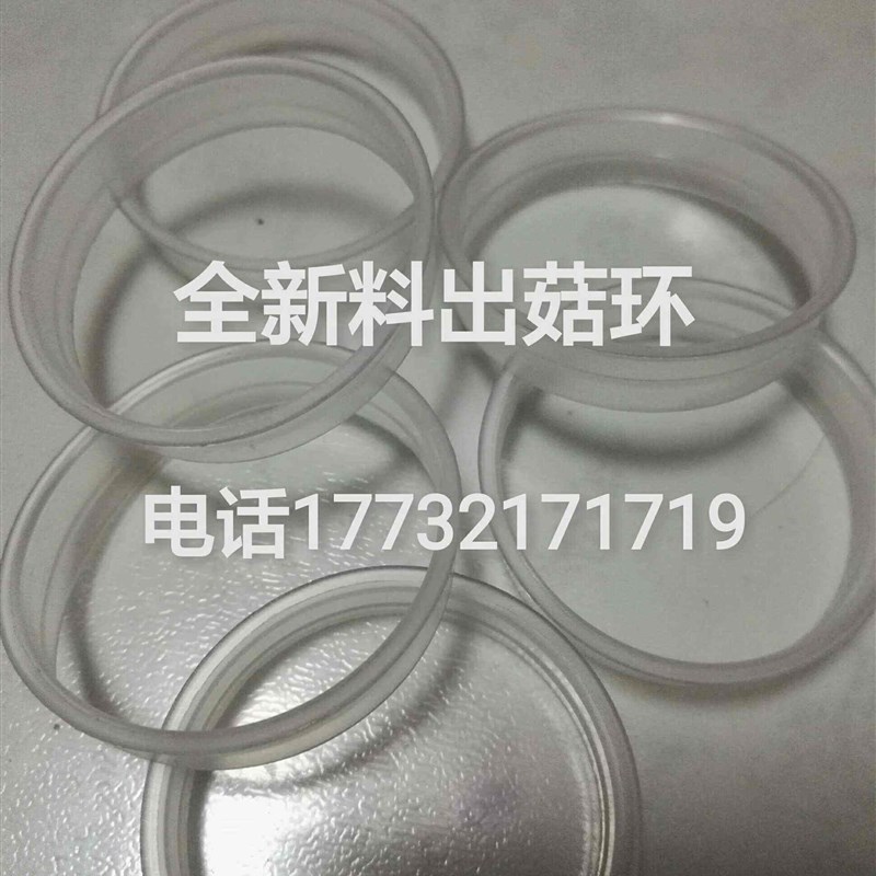 出菇圈环食用菌平菇塑料出菇环无棉盖体5公分公分出菇环