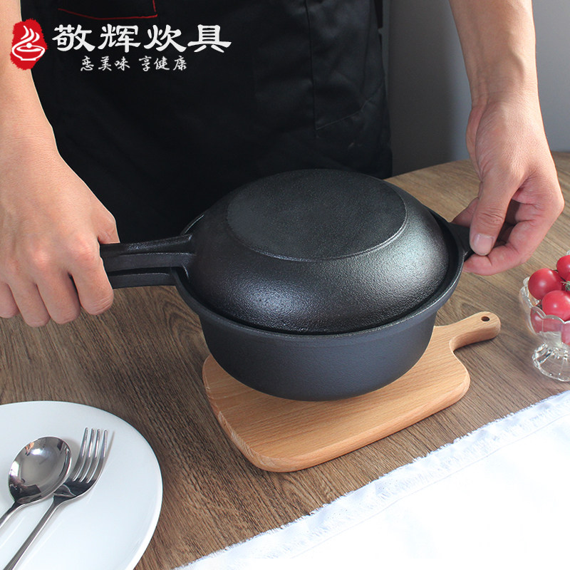 敬辉铸铁无涂层早餐辅食锅煮面锅奶锅汤煲仔锅两用煎锅多功能汤锅
