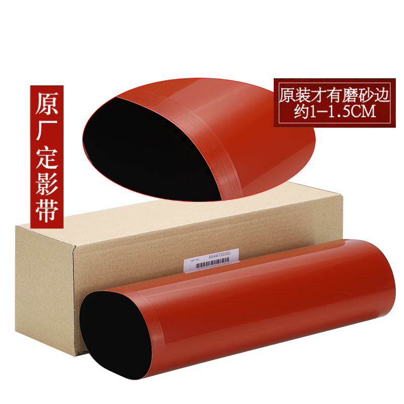 原装 柯美 1085 定影 带 C1100 C085 C110 100 下压带 定影 膜