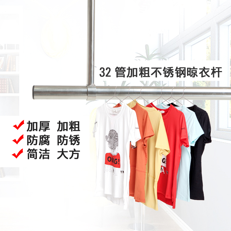 大黑牛30不锈钢固定式晾衣杆32管阳台晾衣架挂衣杆单顶装吊座