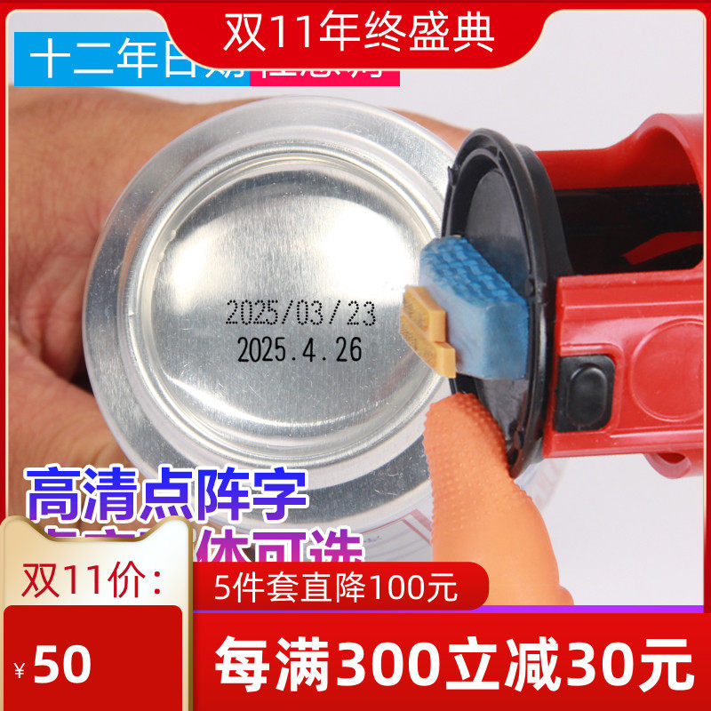 打码机生产日期手动打印易拉罐凹陷底印码机仿喷码机油墨打码器A1