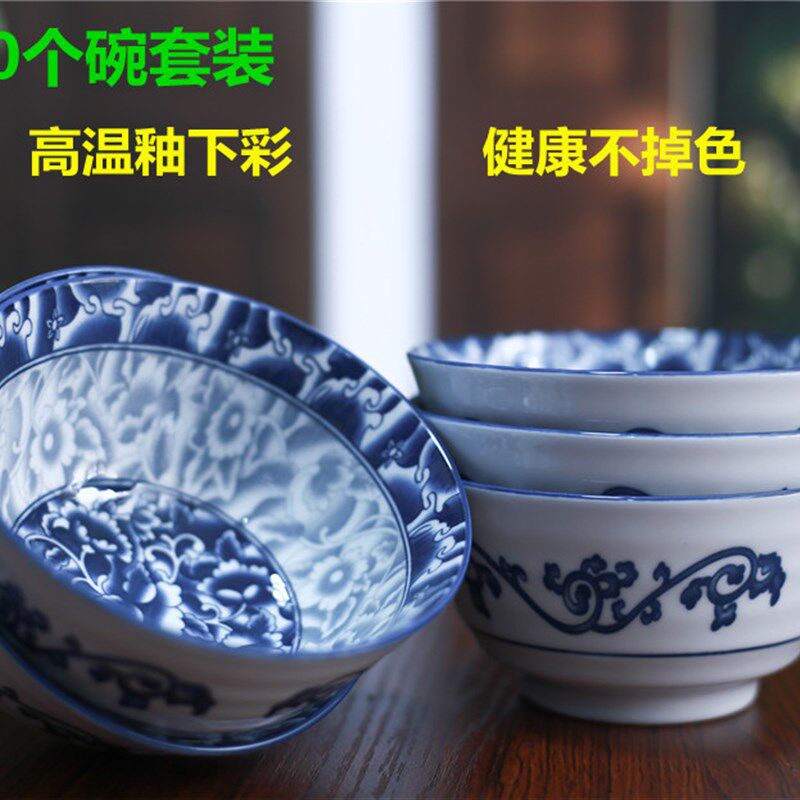 10个瓷青花瓷碗饭碗家用陶瓷餐碗