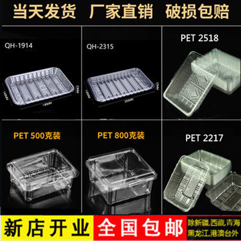 一次性水果打包盒连体果切草莓烤鸭包装盒塑料透明长方形蔬菜托盘