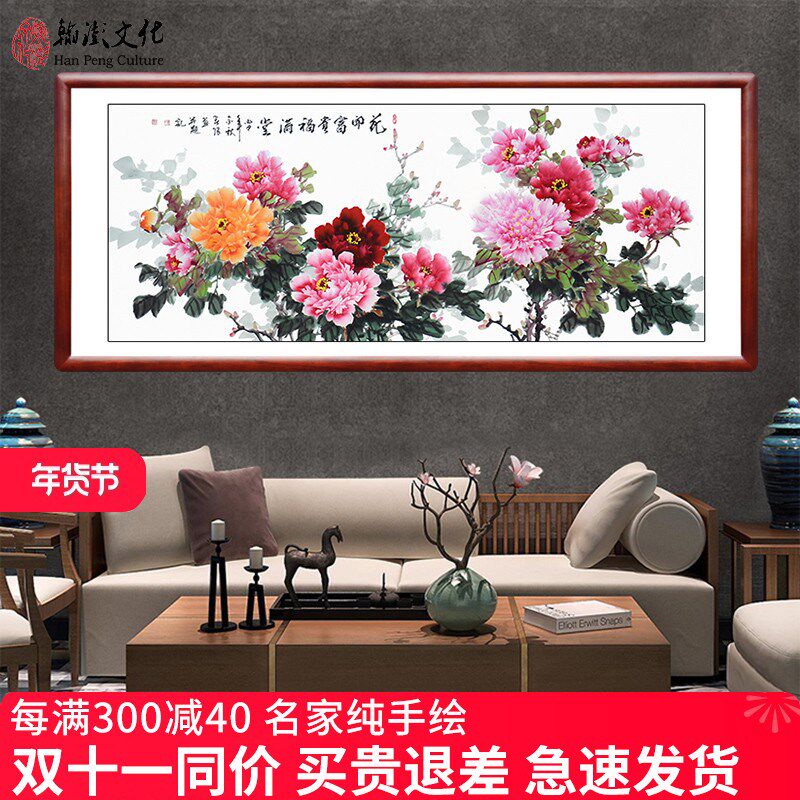 翰澎纯手绘国画牡丹画花开富贵中堂画客厅挂画农村堂屋装饰画卷轴