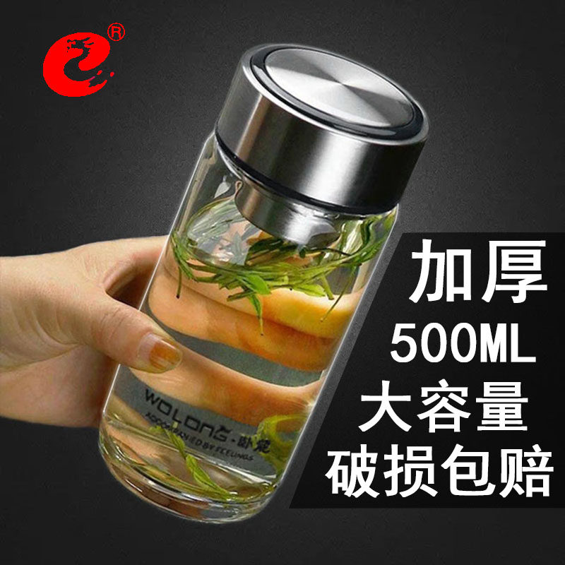 卧龙玻璃杯加厚茶杯男士泡茶过滤单层家用大容量耐热喝水杯子便携