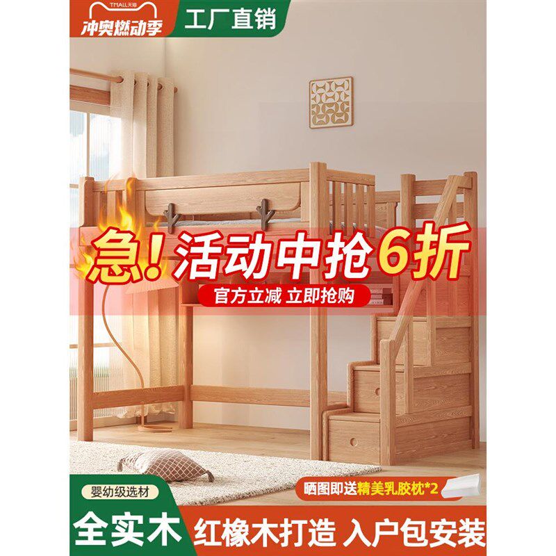 【香港包郵】红橡木实木高低床上床下空高架床单上层儿童上下床上