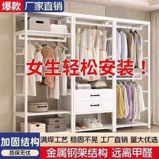衣柜家金属卧开放式组合步入室用衣帽间衣帽C775架加落地固挂衣架