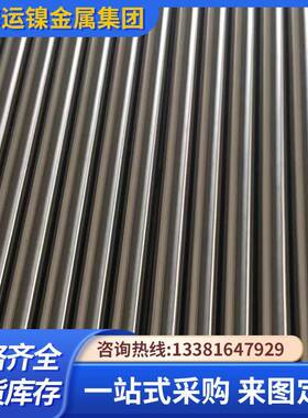 现货供应GH4197H4163GH4710GH40MPY8GGH46742特殊规格可制作