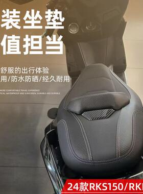 适用气于光阳H150S坐垫无品牌/R150坐垫总成RacinKgX150降低3-4cm