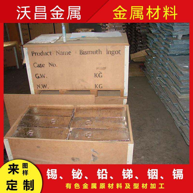 现货锭零售铋B9i金属铋铋%块含量≥9.99高纯度湖南DJF铋锭