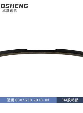 适用于宝马5系流尾翼G3G38改PRO款亮尾翼碳513黑0纹后扰定风翼