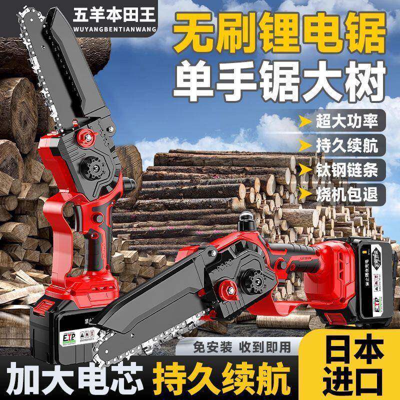 型电修锯锂电锯高枝小锯充电枝锯户外树锯电动锯子高速手持771伐