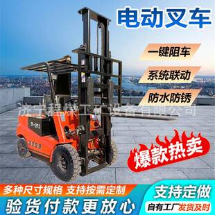 电动叉车小液型压堆高电座驾式电瓶升车搬运升降车装卸车四轮车电