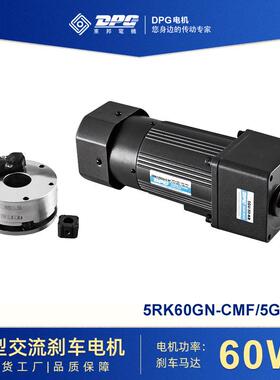 东邦电机DPG刹车电5RK40GN-机马微型交流减电机40/60/902/1速0W减