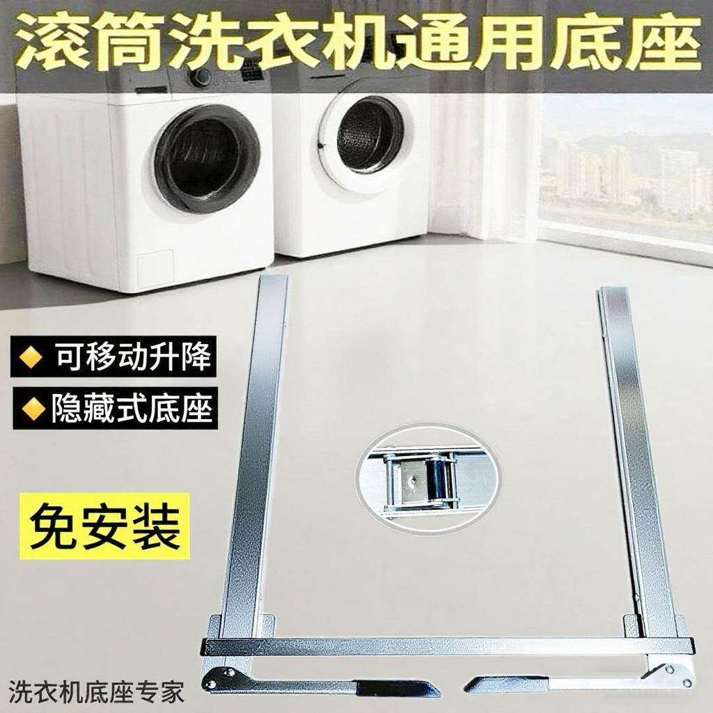 新品滚筒洗衣F98T857J移动可底座升降嵌入机式洗轮烘套装滑支架免