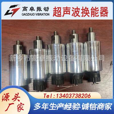 振动筛用超声波换能波器内置式外置超声筛波系式PJD统超声分系统
