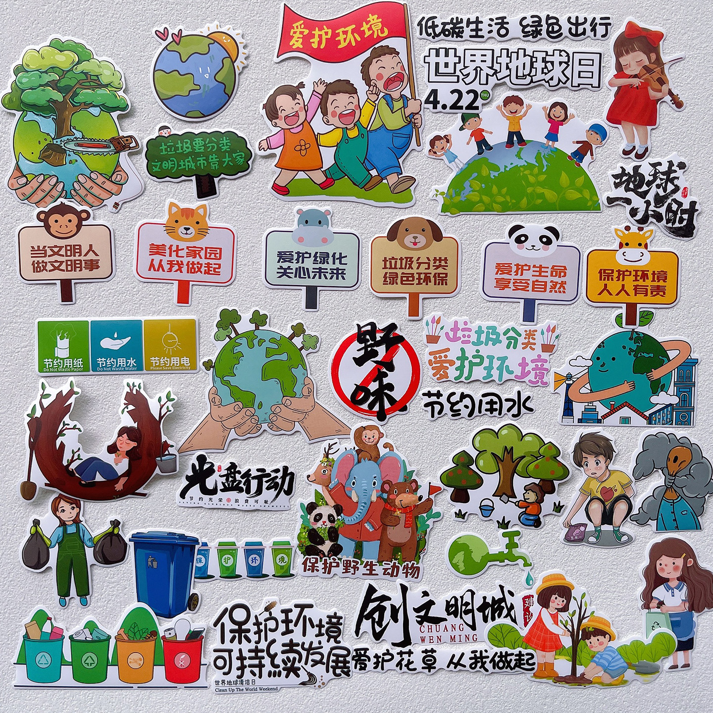 卡通爱护地球环保主题手抄报贴纸创建文明城市环境保护儿童装饰贴画植树节垃圾分类节约用水学生成长绘本粘贴