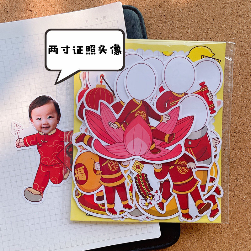 可爱福娃人物大头贴贴纸春节喜庆红色人物礼服造型DIY手账装饰贴儿童成长相册班级板报环创照片贴画自粘
