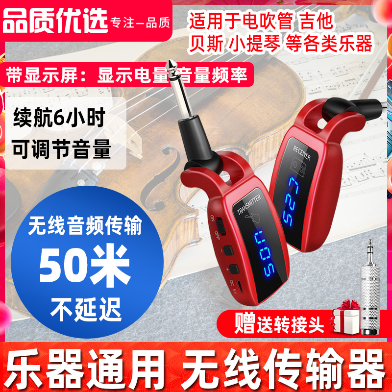 UHF电吉他音频无线发射接收器.5电吹管连接线调音台电子琴传输器