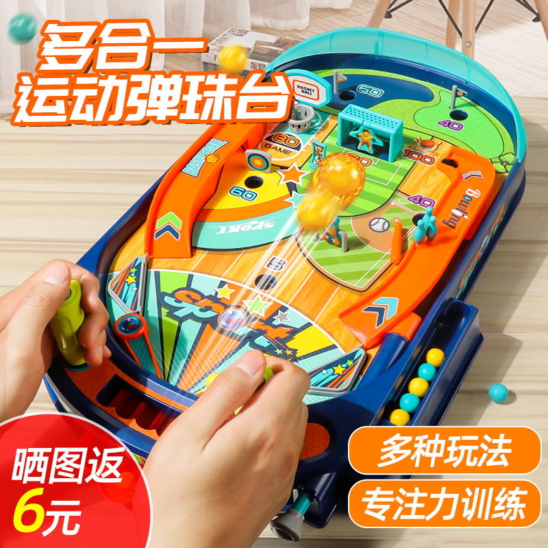 儿童对战弹珠台游戏机亲子互动打桌游益智思维训练小孩专注力