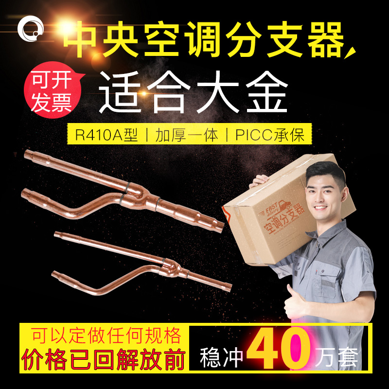 大金中央空调分支器 22T33T72T73T75TR10型分歧管适合中央空调